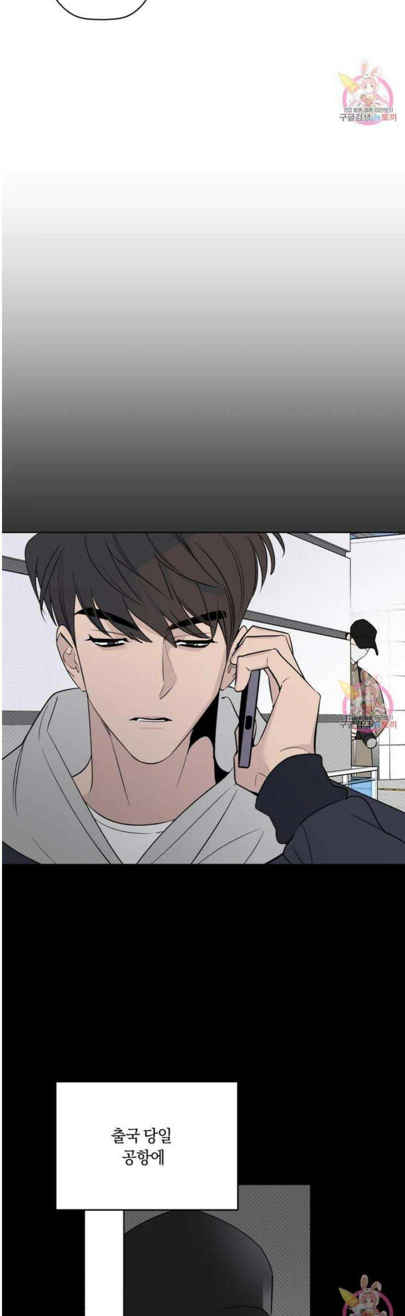 위시유 27화 18