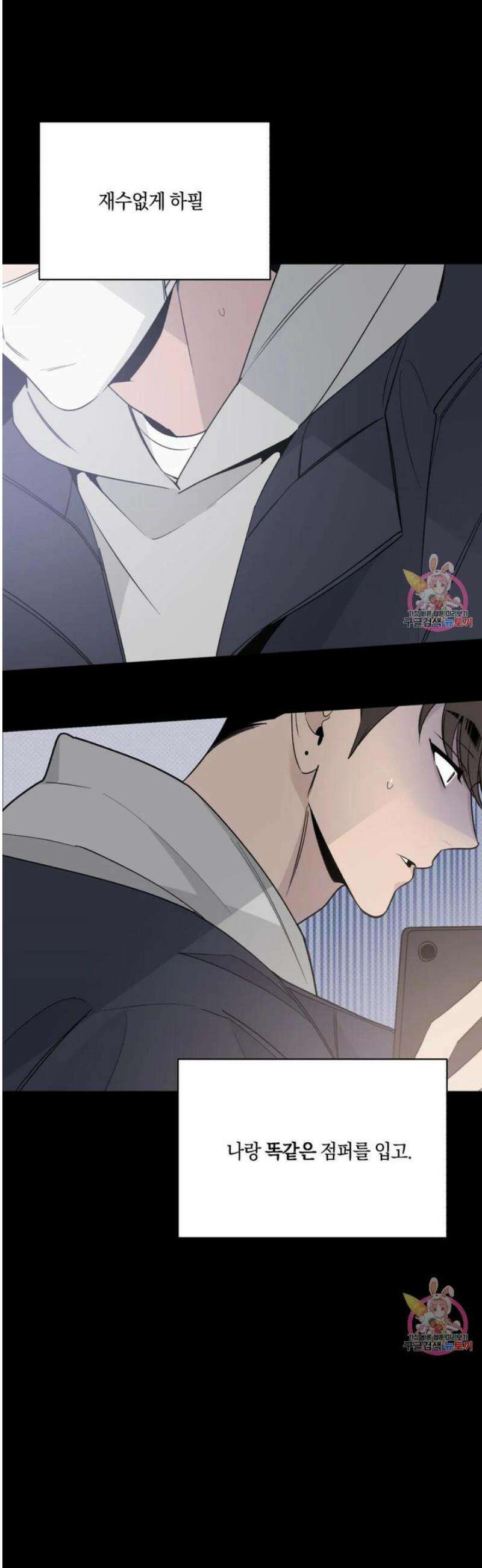 위시유 27화 20