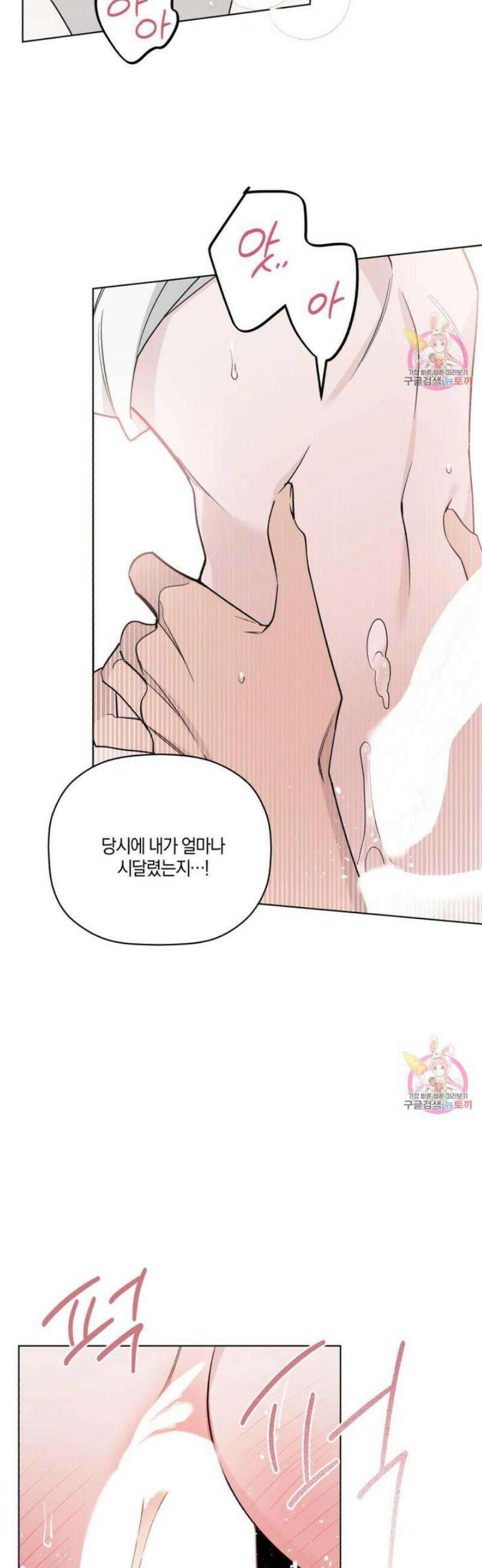 위시유 27화 22