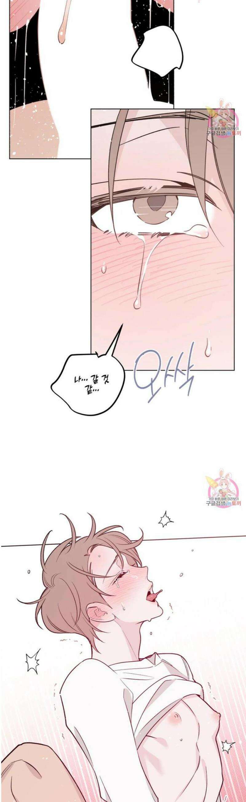 위시유 27화 23