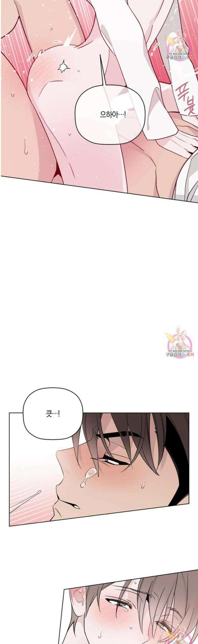 위시유 27화 24