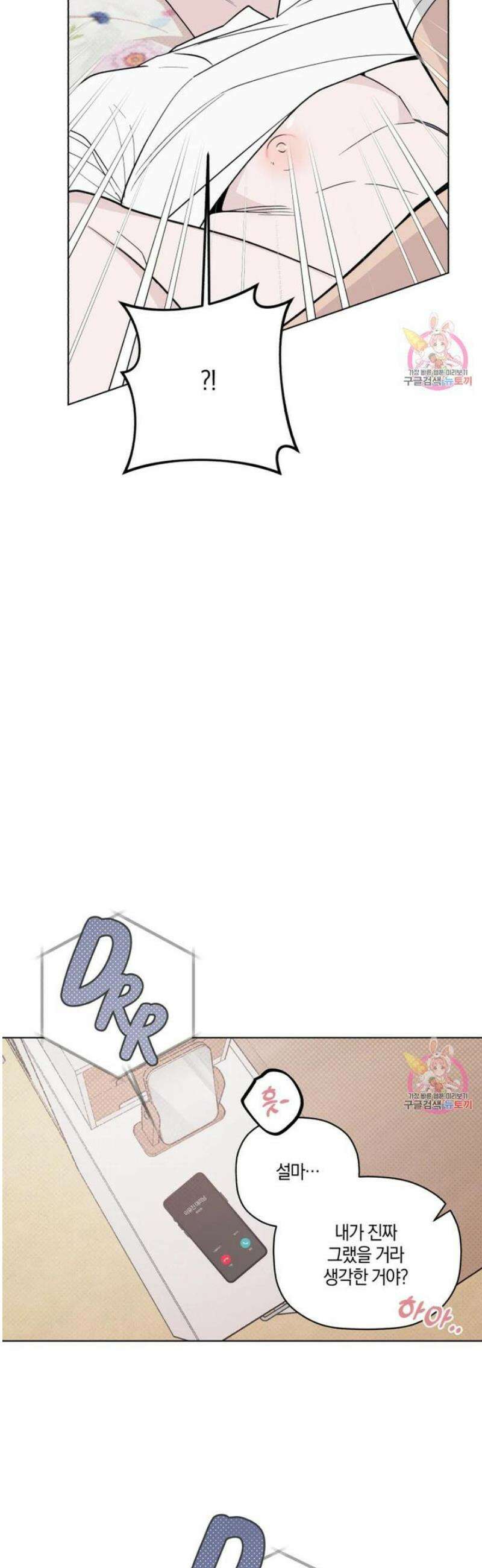 위시유 27화 28