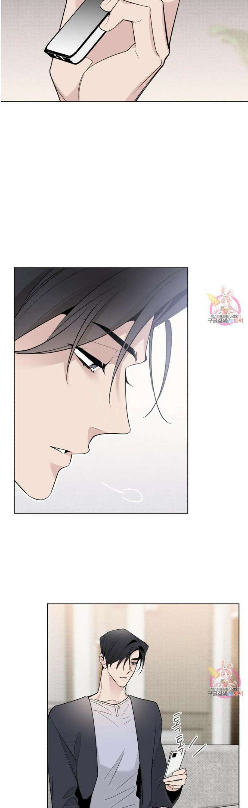 위시유 27화 32