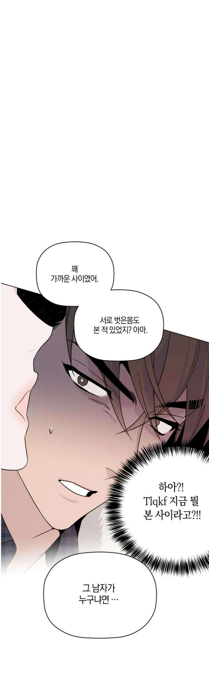 위시유 37화 1