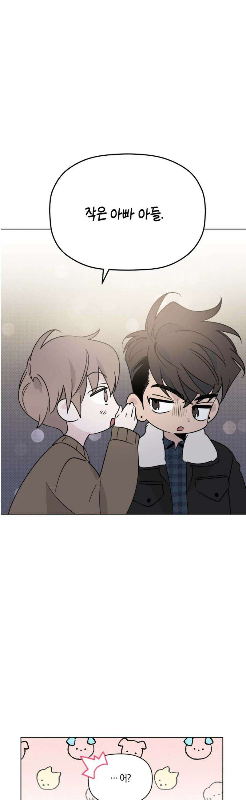 위시유 37화 2