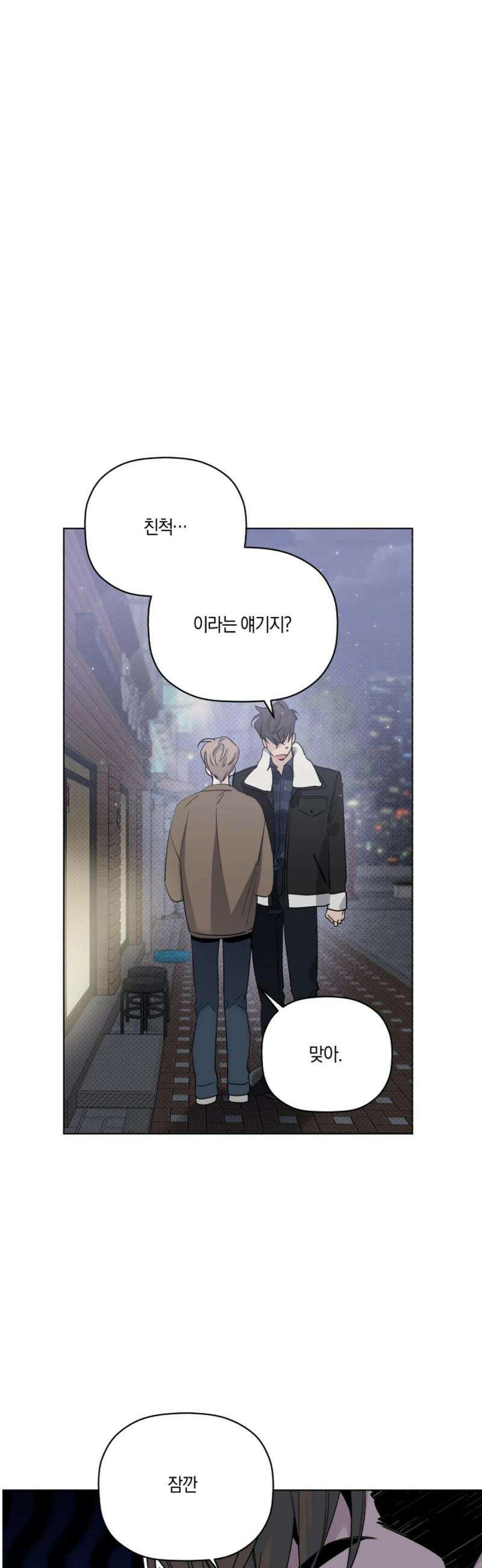 위시유 37화 4