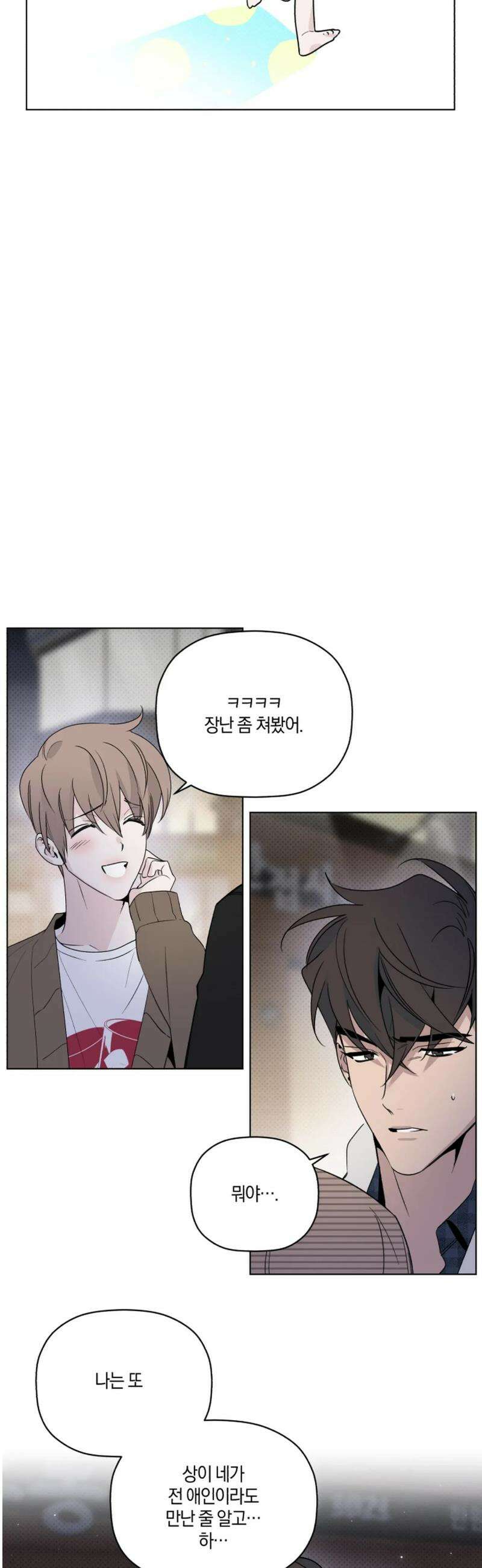 위시유 37화 6