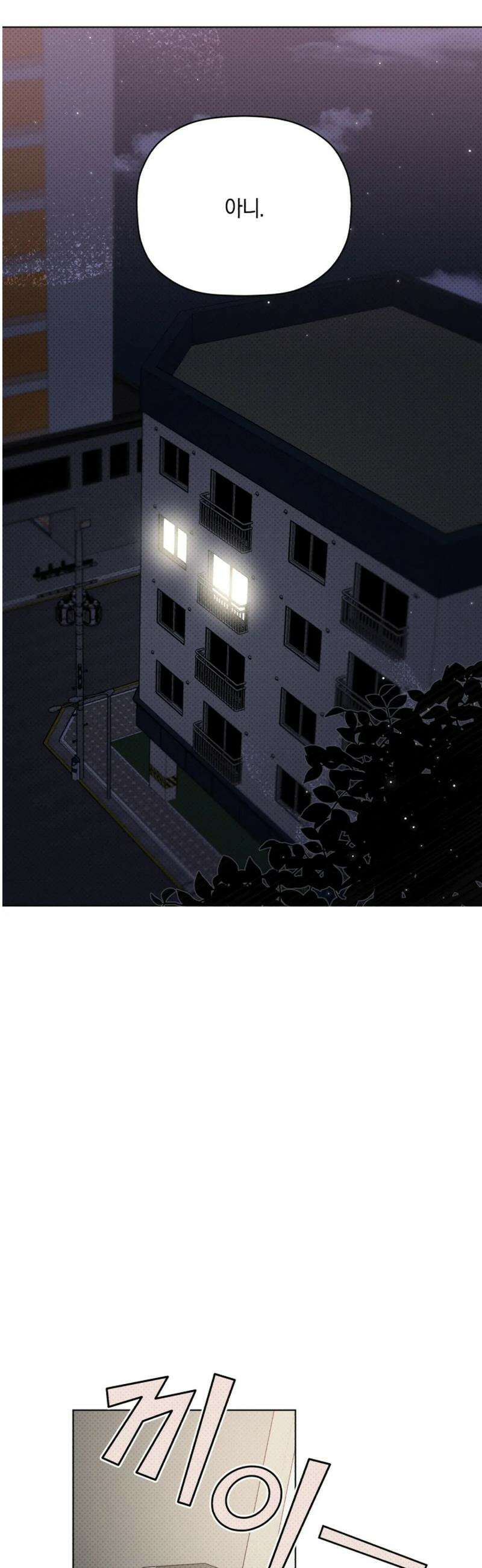 위시유 37화 9