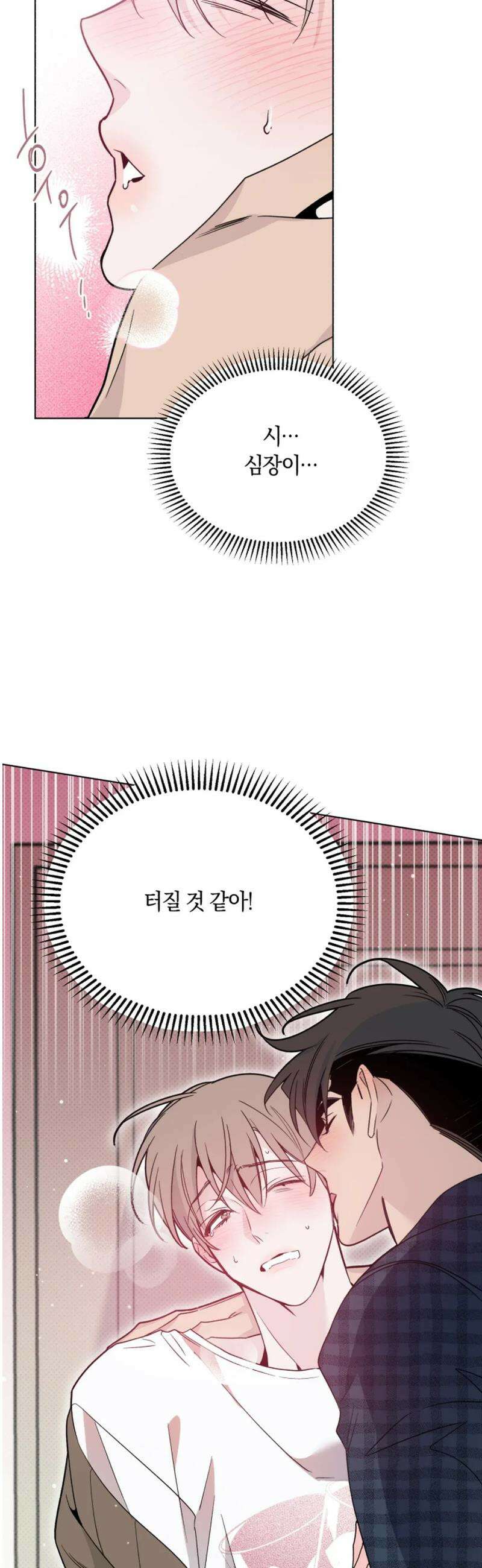 위시유 37화 14