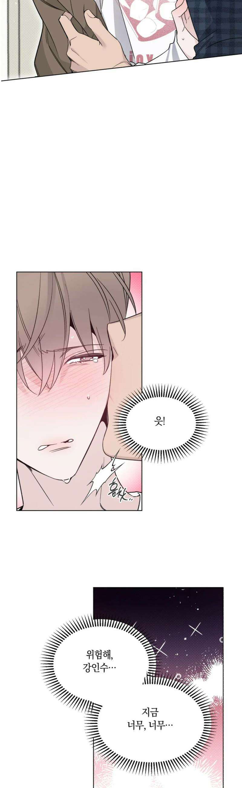 위시유 37화 15