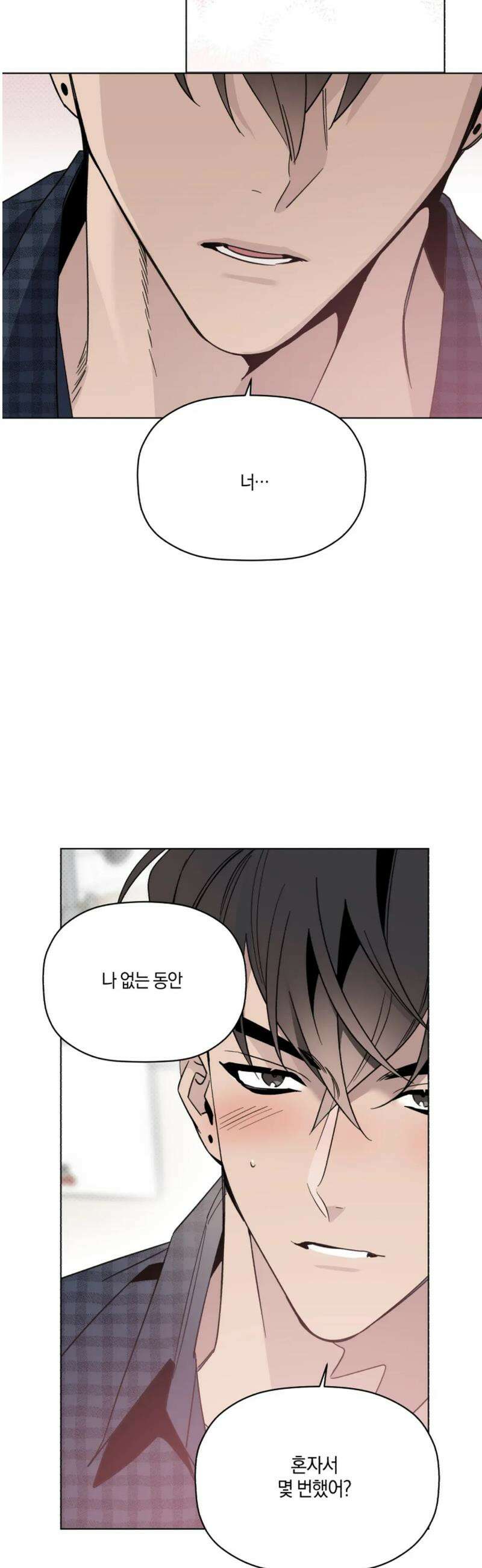 위시유 37화 16