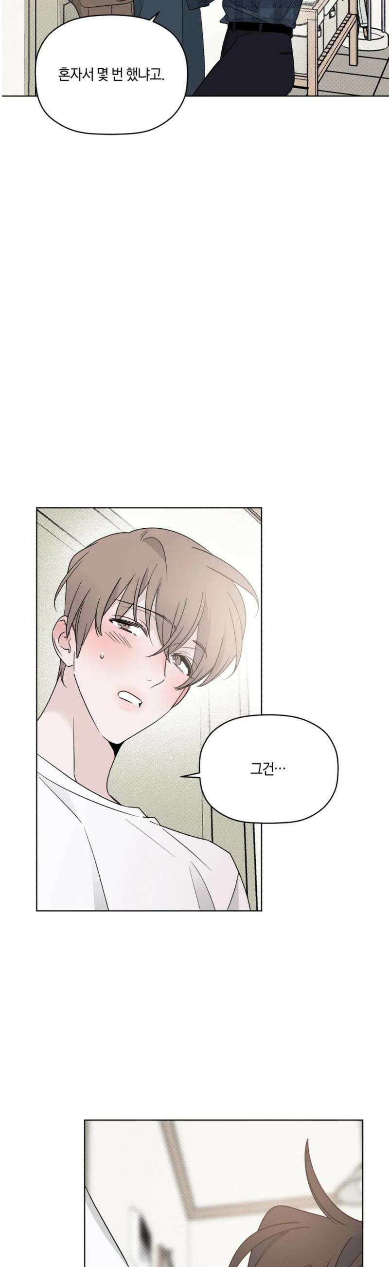 위시유 37화 18