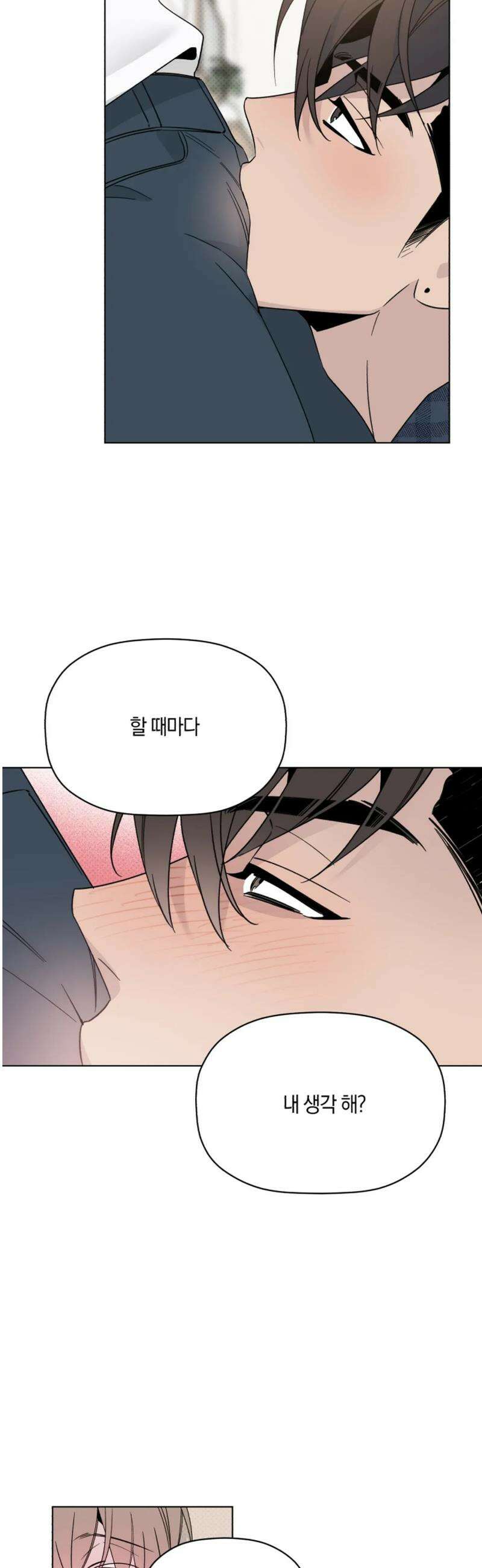 위시유 37화 19