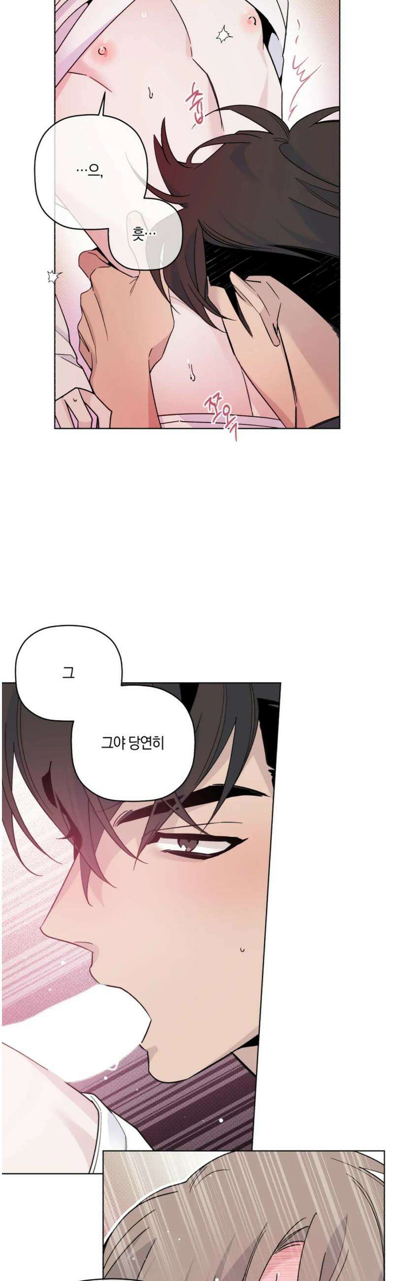 위시유 37화 21