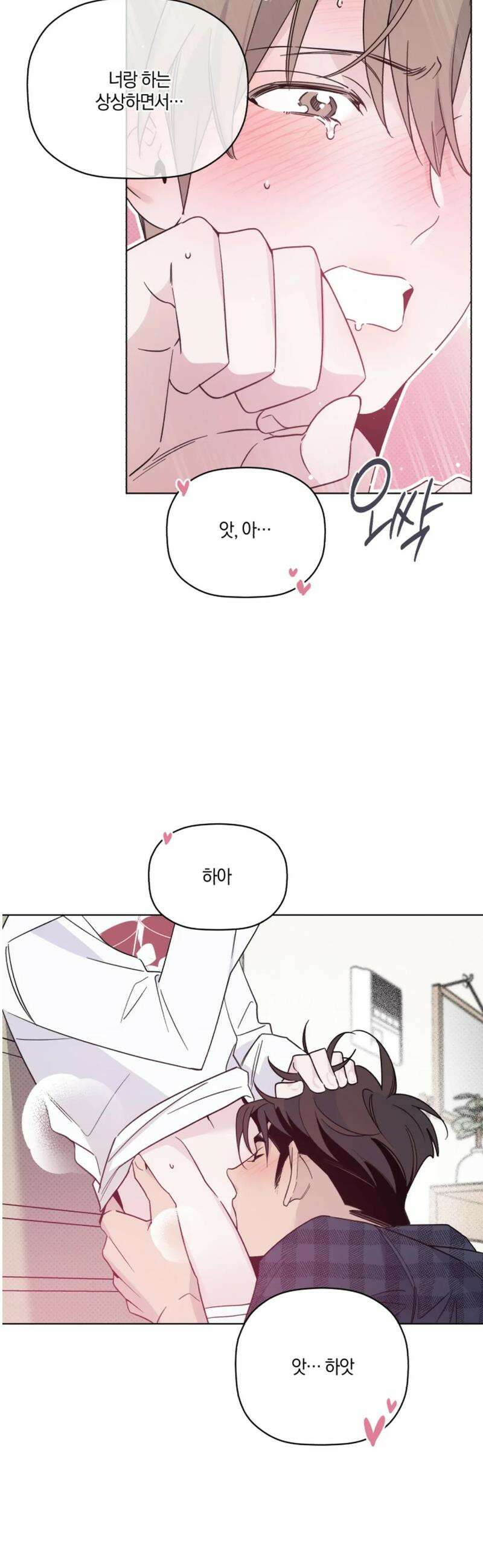 위시유 37화 22