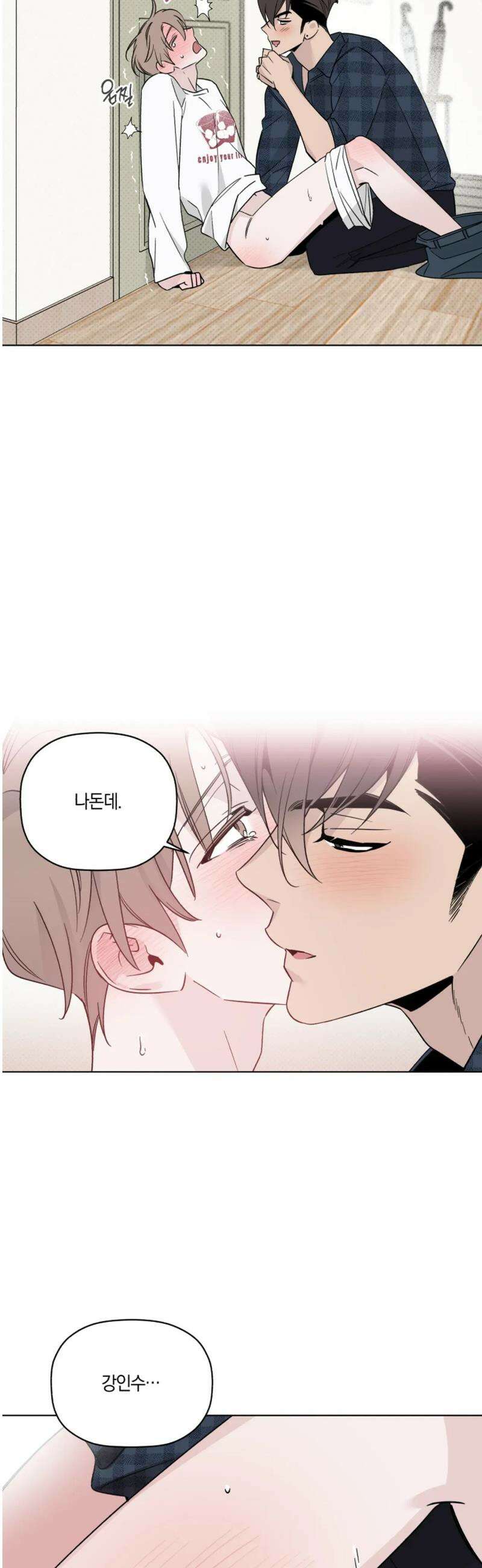 위시유 37화 24