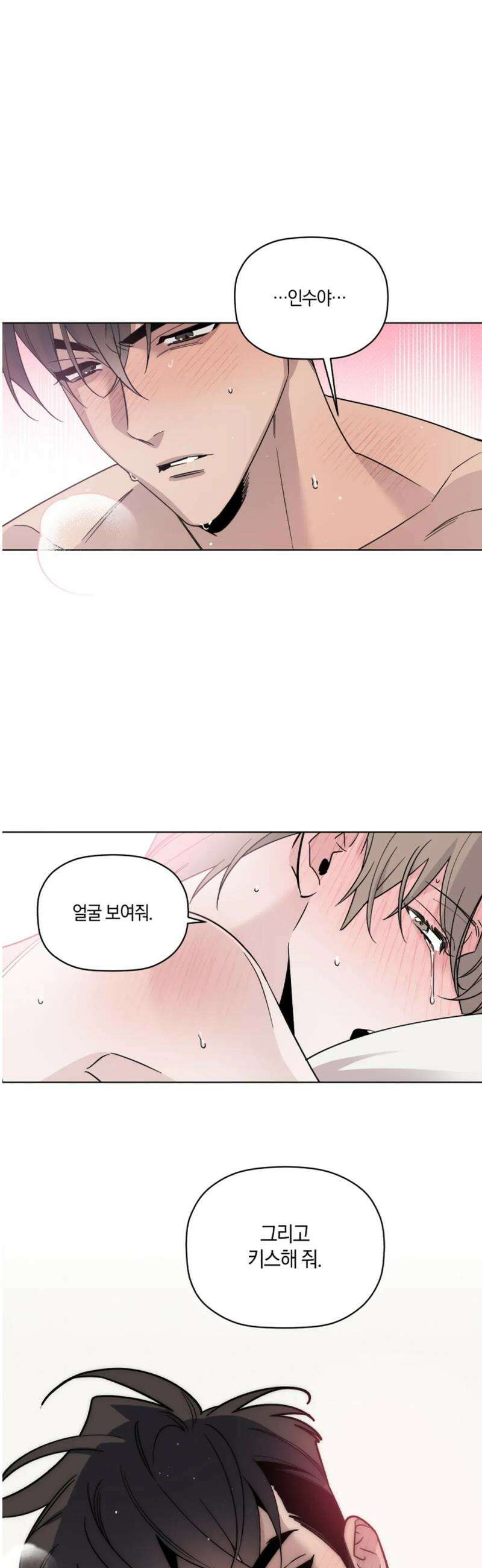 위시유 37화 30