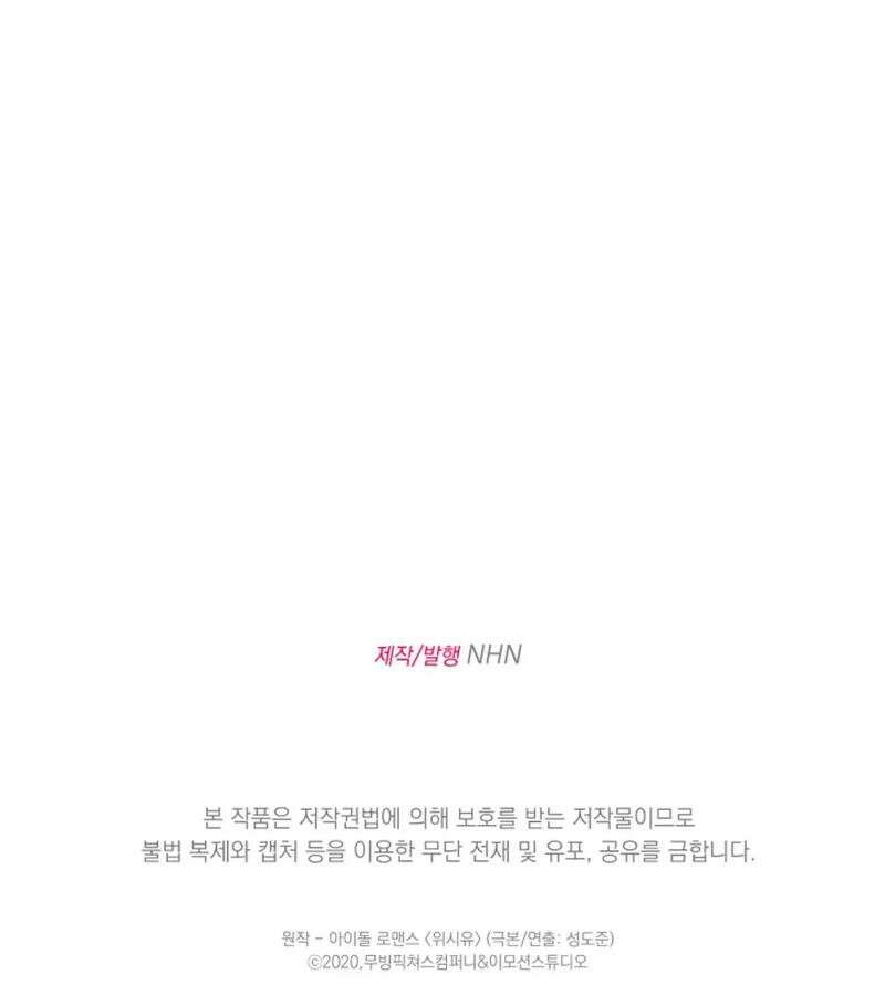 위시유 37화 32