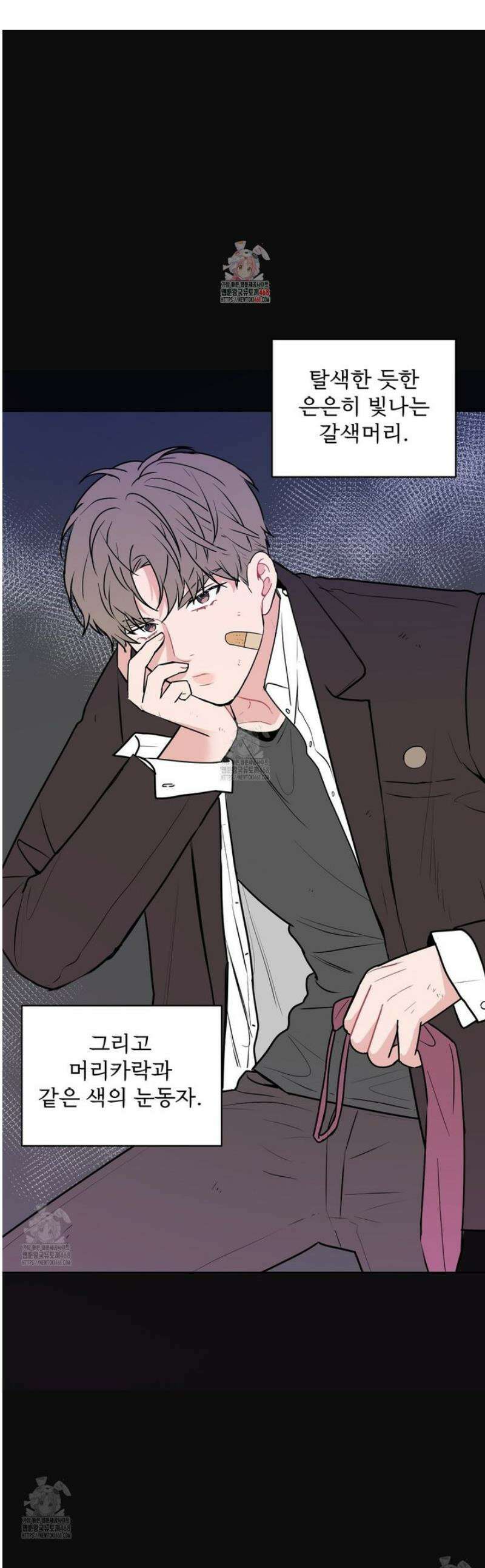 호우주의보 3화 [최종화] 1