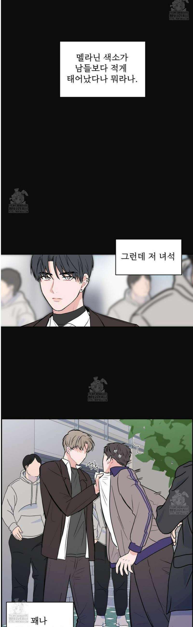 호우주의보 3화 [최종화] 2