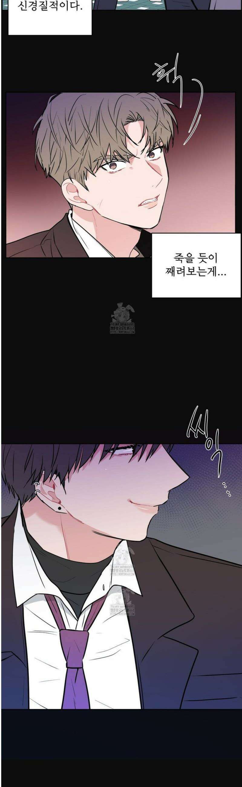 호우주의보 3화 [최종화] 3
