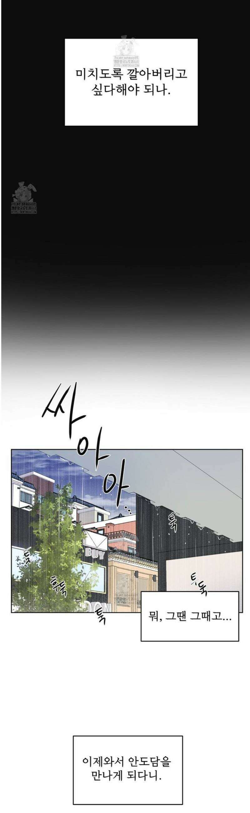 호우주의보 3화 [최종화] 4