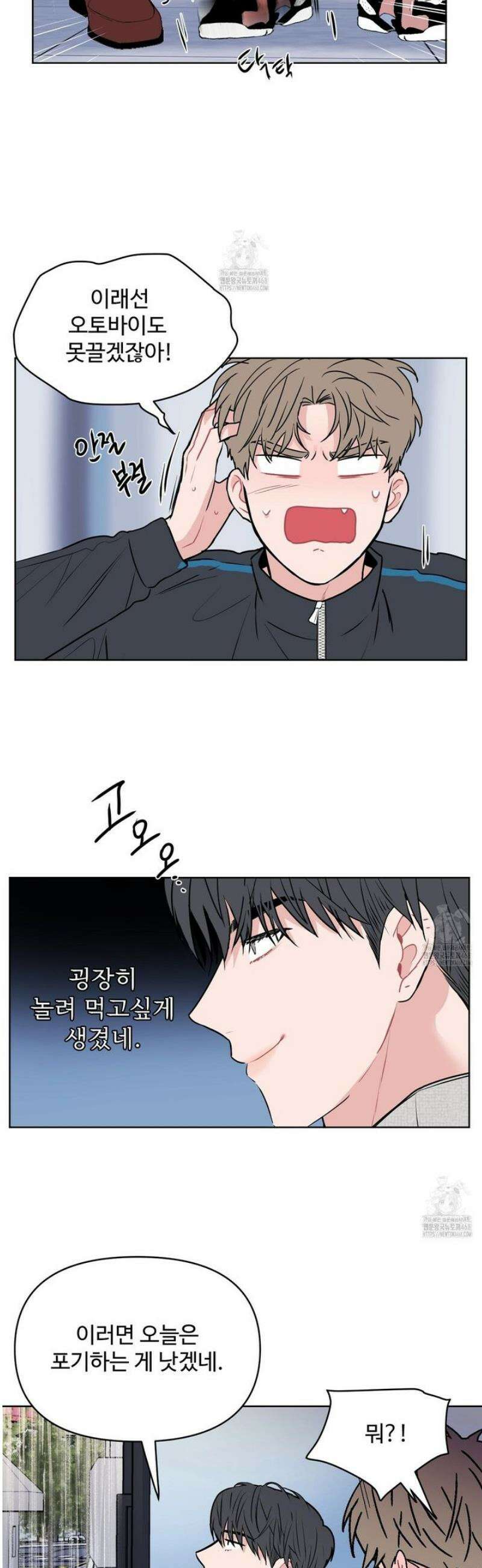 호우주의보 3화 [최종화] 6