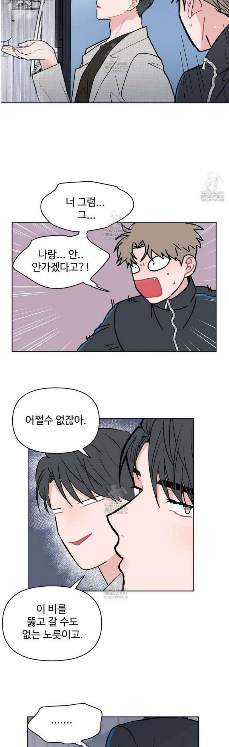 호우주의보 3화 [최종화] 7