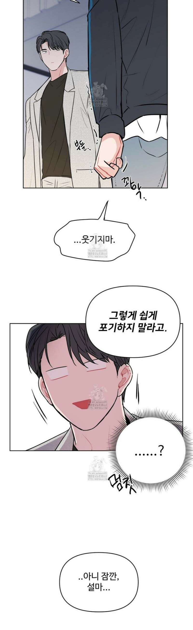 호우주의보 3화 [최종화] 8