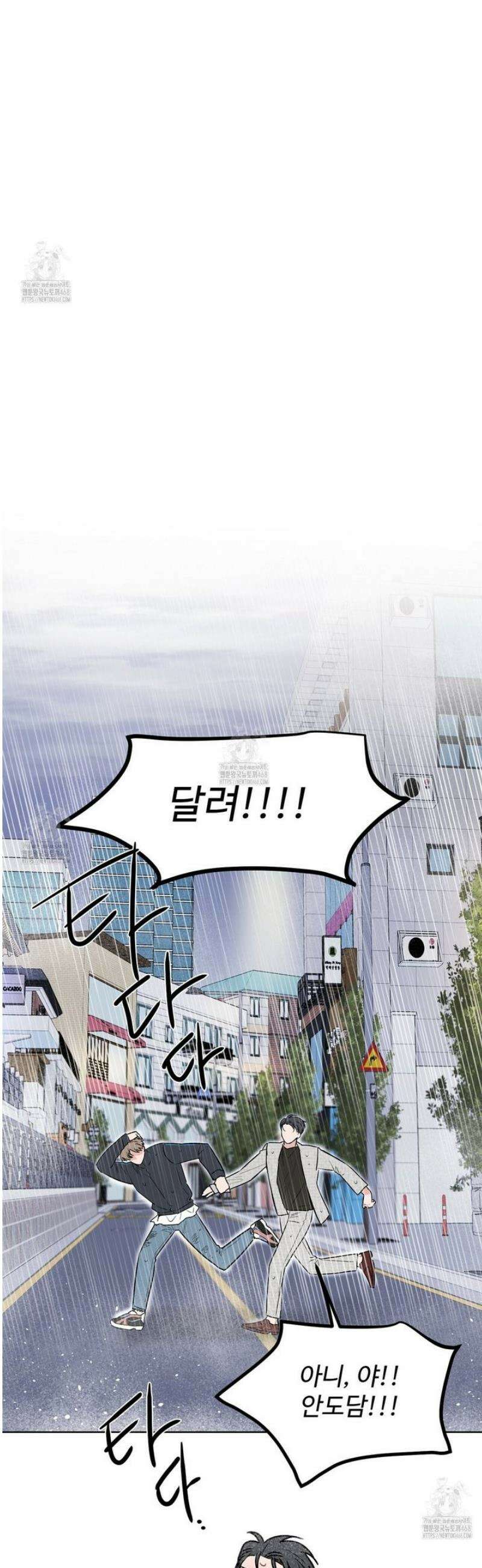 호우주의보 3화 [최종화] 9