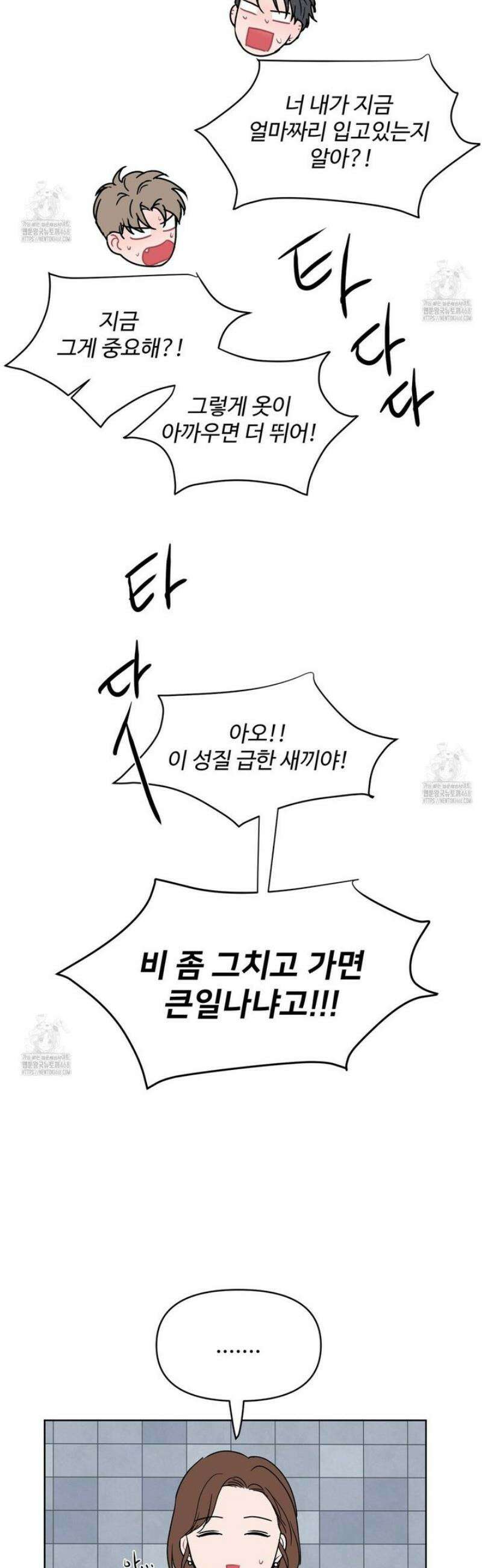 호우주의보 3화 [최종화] 10