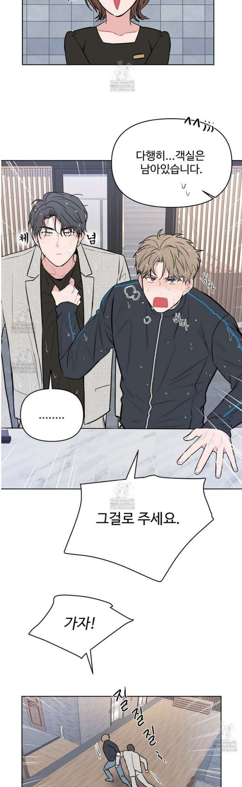 호우주의보 3화 [최종화] 11