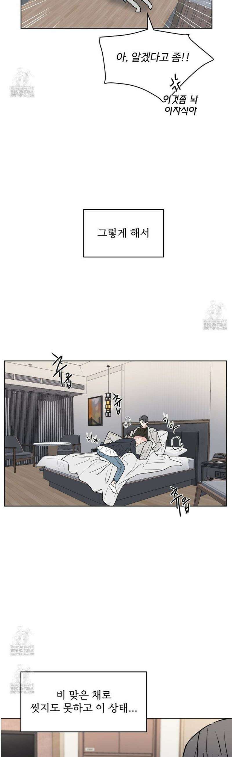 호우주의보 3화 [최종화] 12