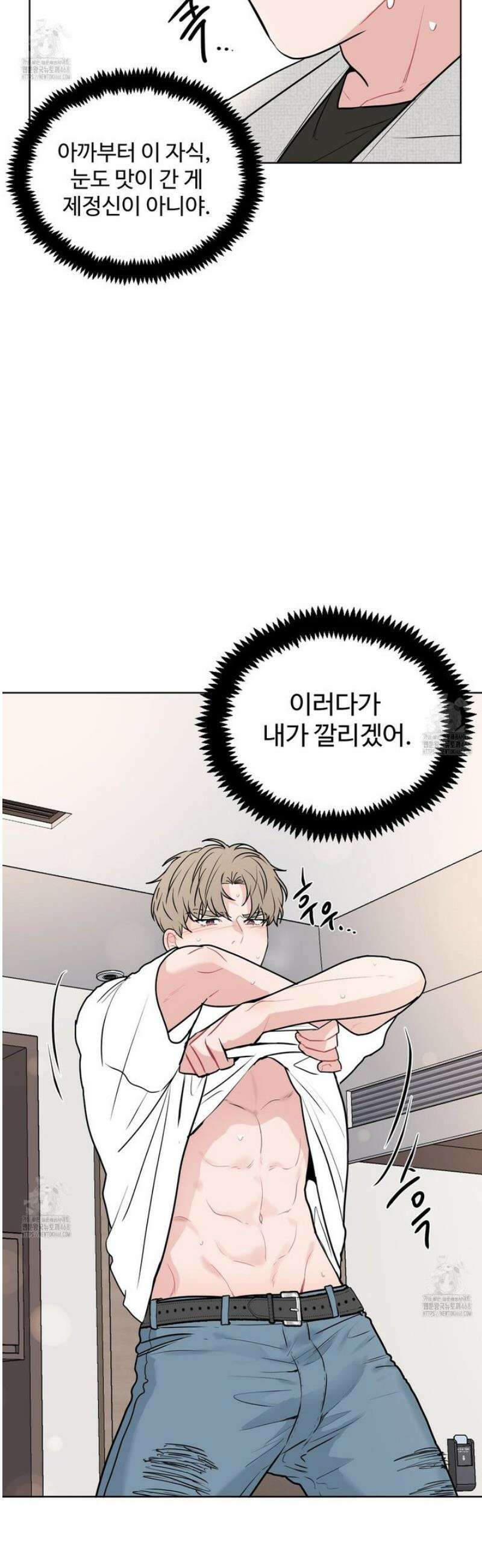 호우주의보 3화 [최종화] 14