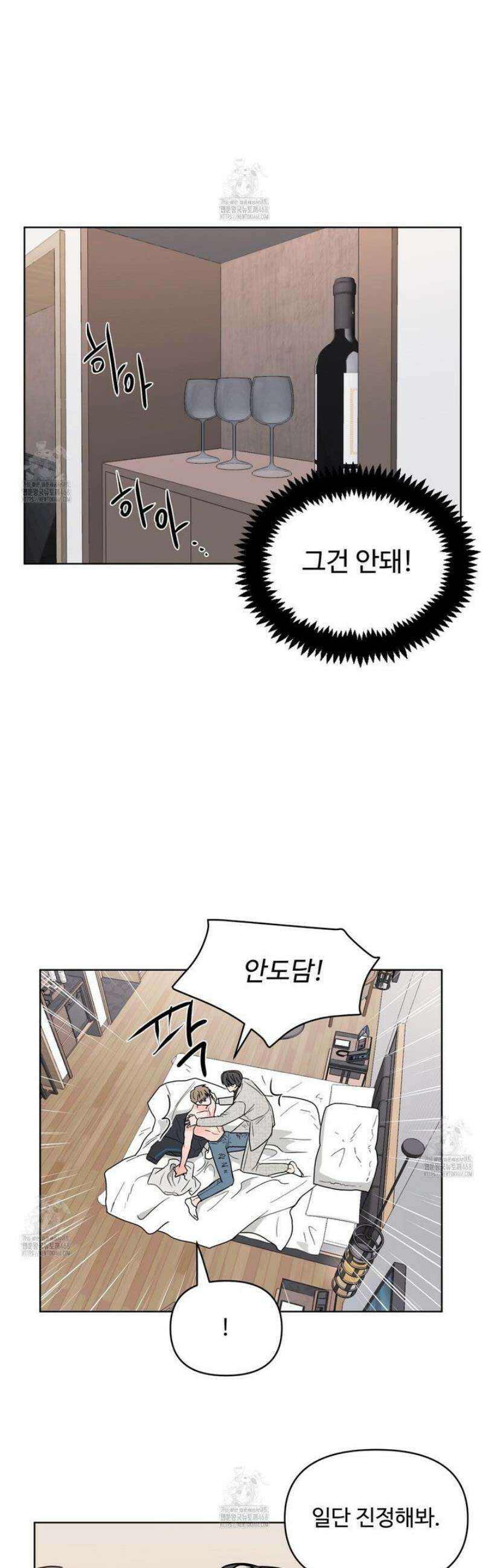 호우주의보 3화 [최종화] 15