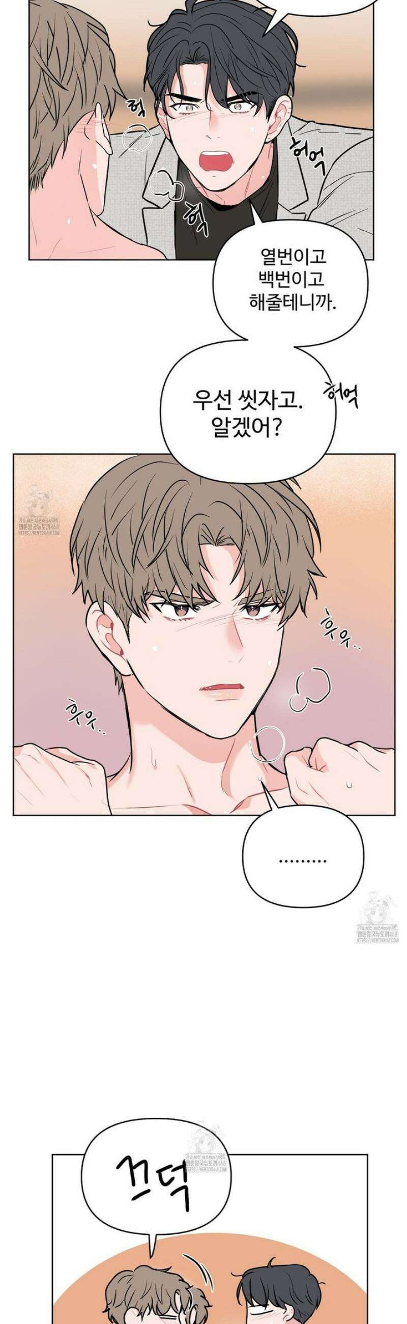 호우주의보 3화 [최종화] 16