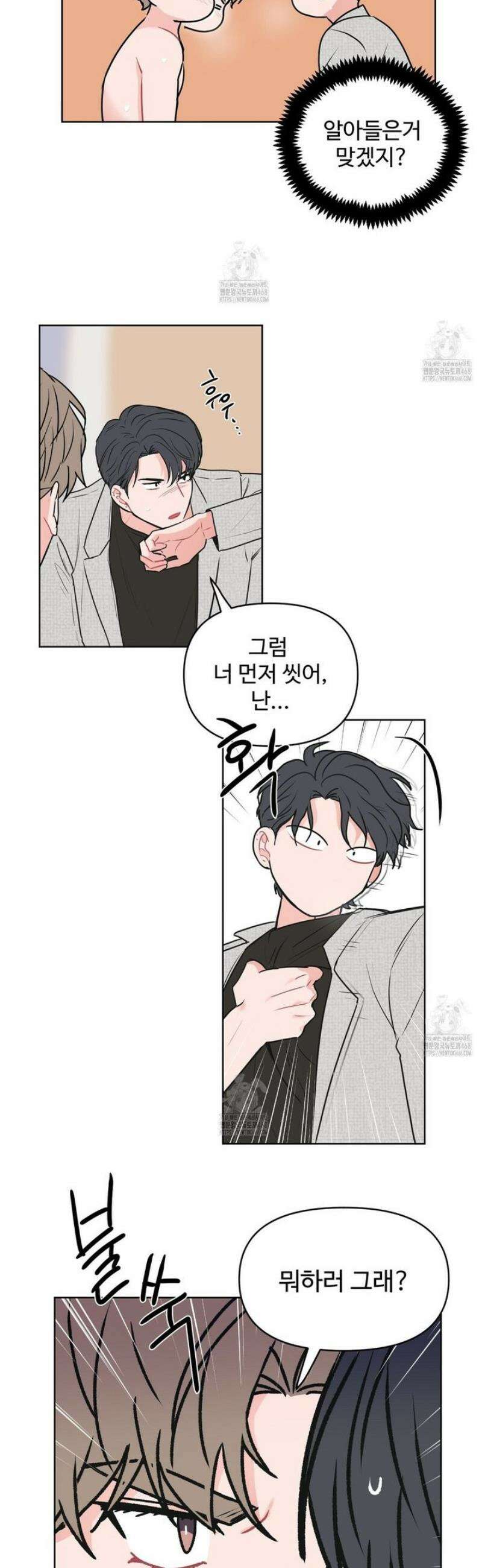 호우주의보 3화 [최종화] 17
