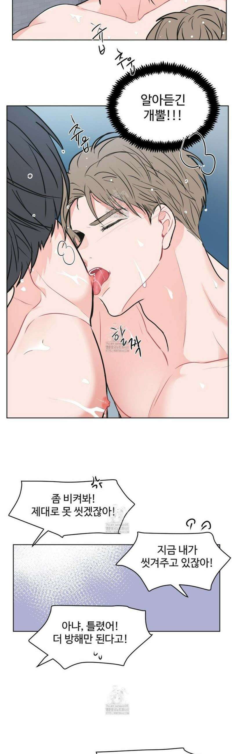 호우주의보 3화 [최종화] 19
