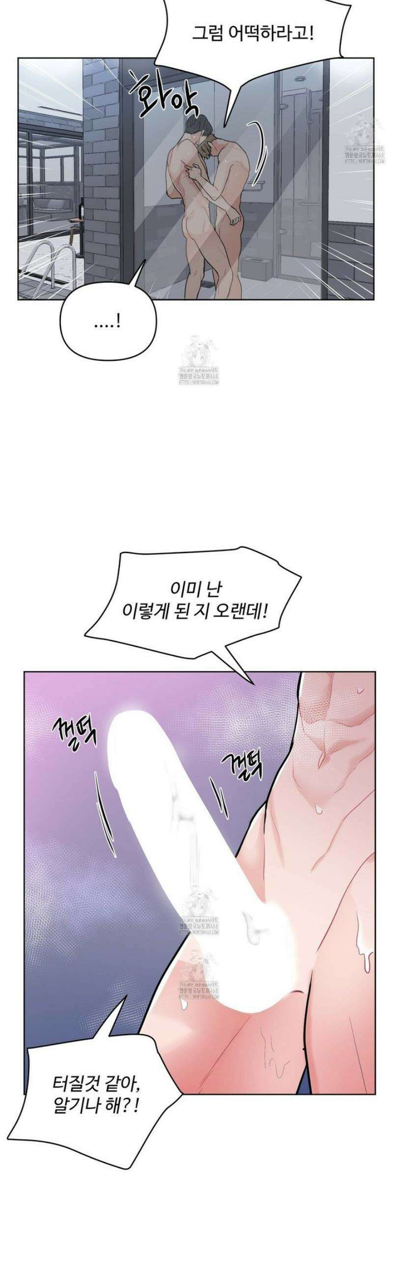 호우주의보 3화 [최종화] 20