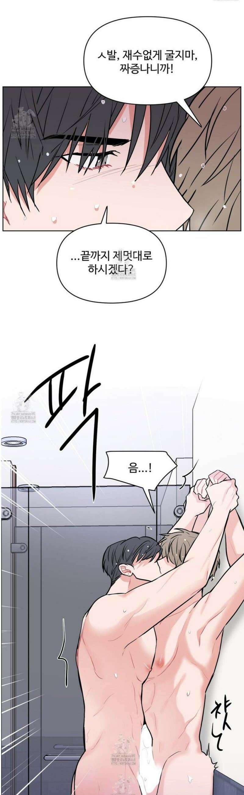 호우주의보 3화 [최종화] 22