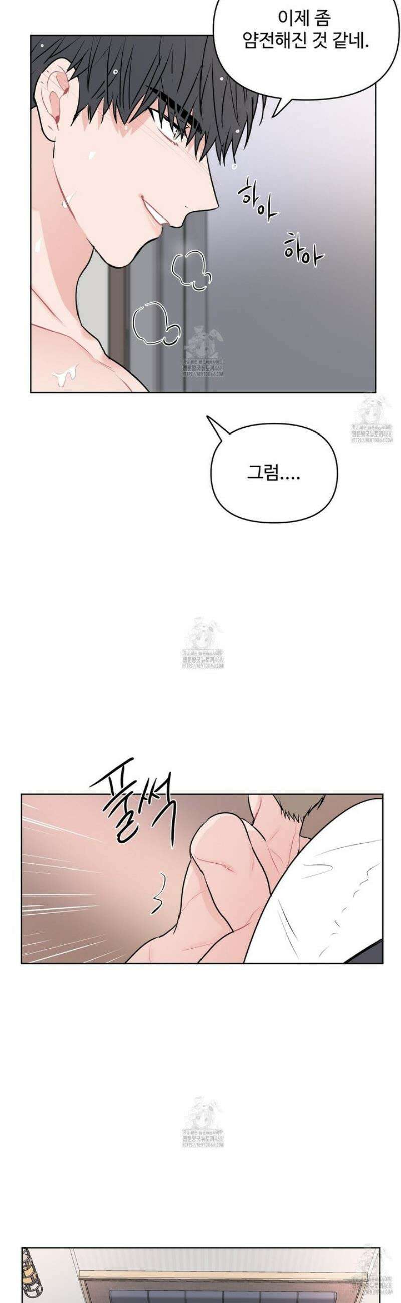 호우주의보 3화 [최종화] 27