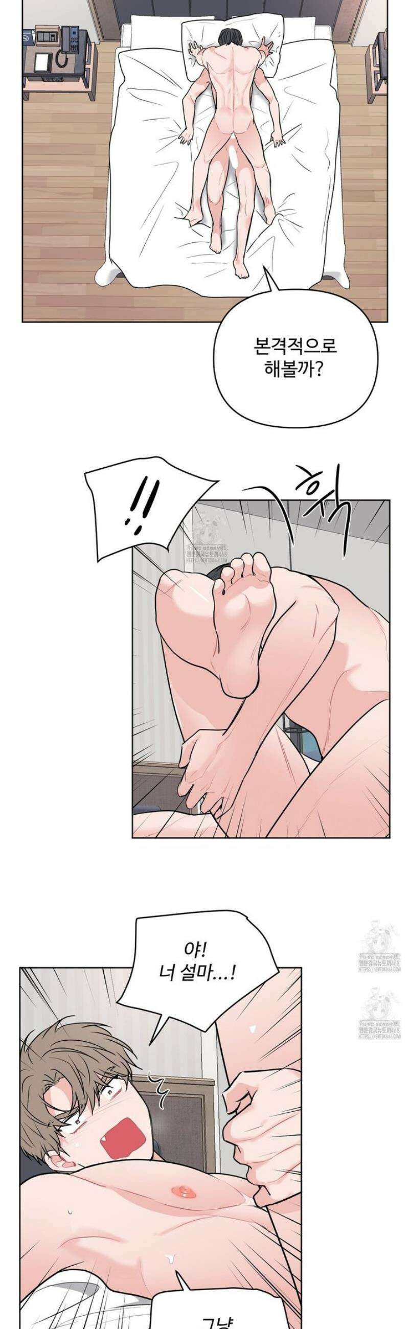호우주의보 3화 [최종화] 28