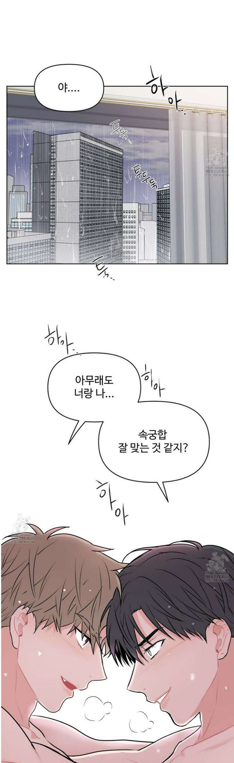 호우주의보 3화 [최종화] 41