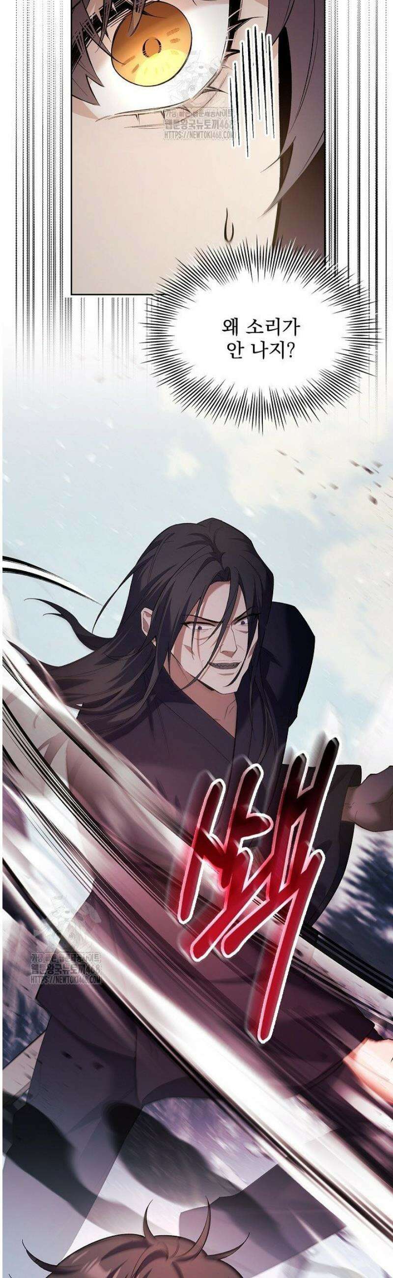 존경하던 사형이 악당이 되어버렸다 8화 4