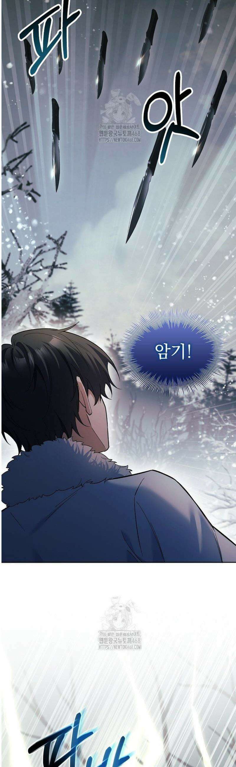 존경하던 사형이 악당이 되어버렸다 8화 18