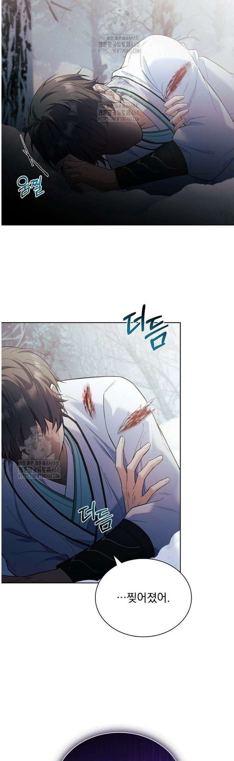존경하던 사형이 악당이 되어버렸다 8화 23
