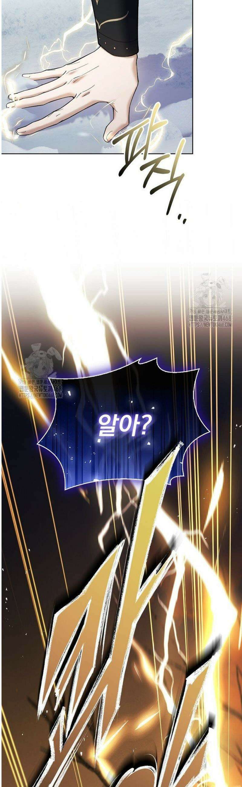 존경하던 사형이 악당이 되어버렸다 8화 25