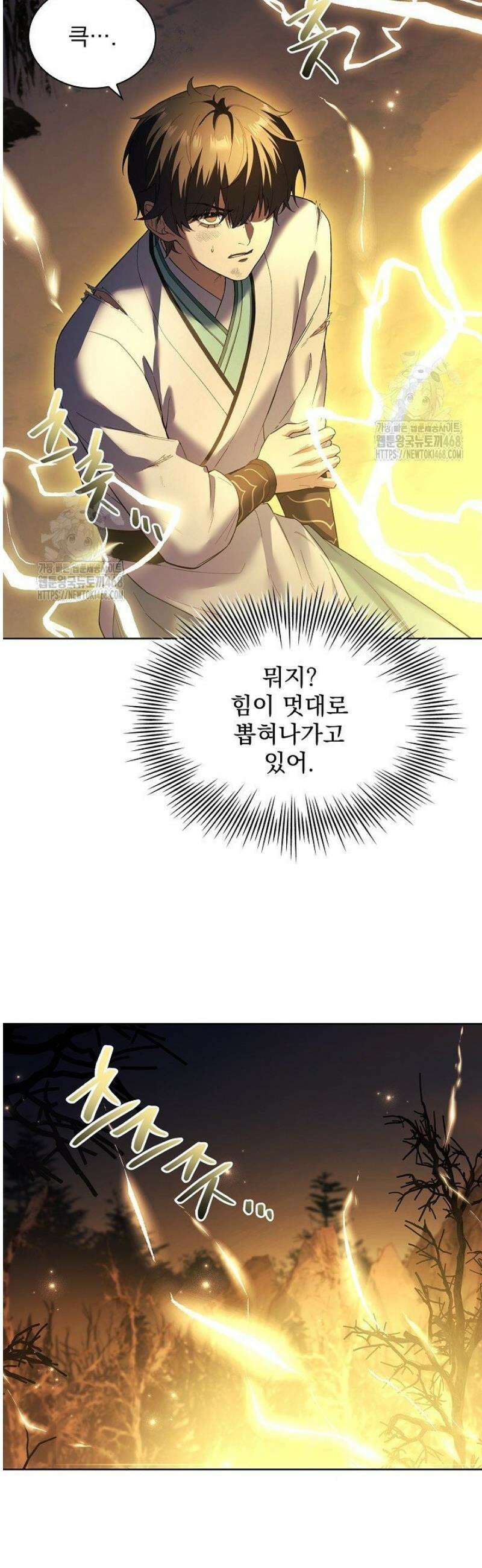 존경하던 사형이 악당이 되어버렸다 8화 27