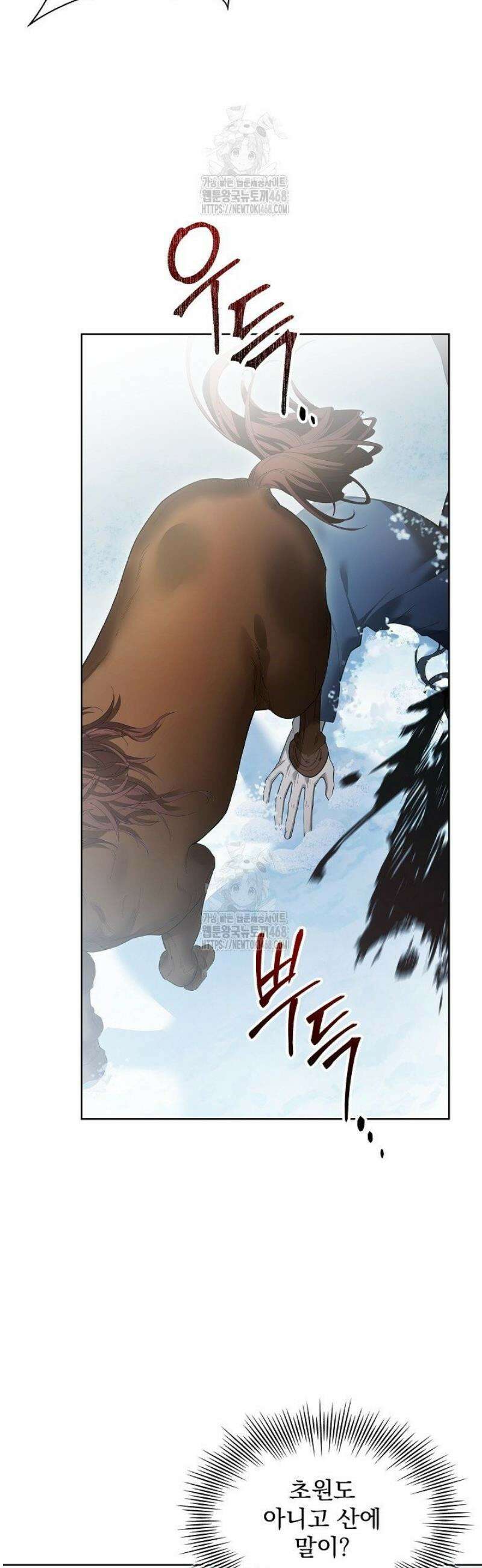 존경하던 사형이 악당이 되어버렸다 8화 31
