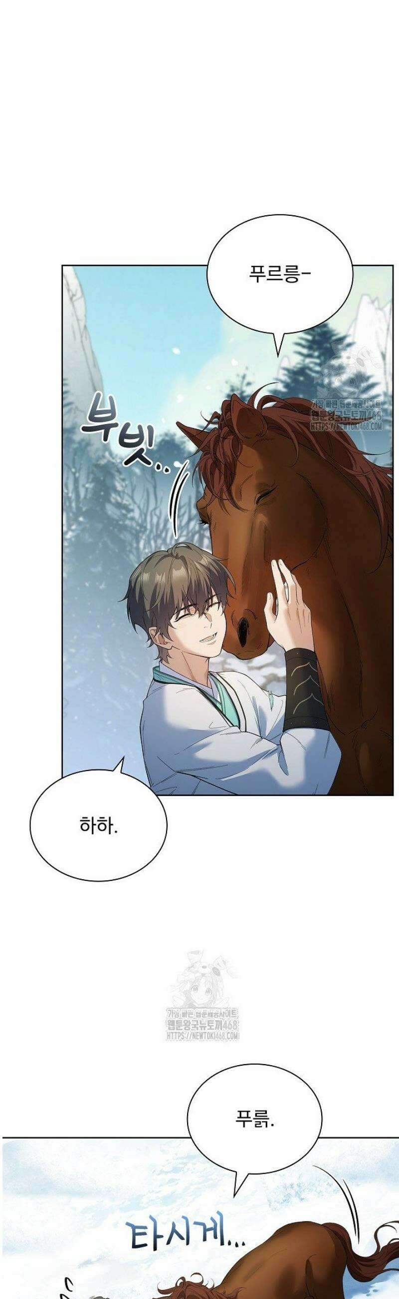 존경하던 사형이 악당이 되어버렸다 8화 34